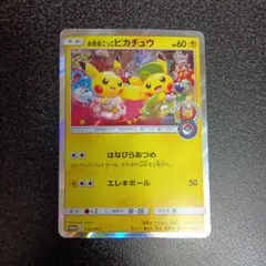 2026年最新】お茶会 ピカチュウの人気アイテム - メルカリ