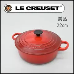 2026年最新】ル・クルーゼ ココットロンド 22の人気アイテム - メルカリ