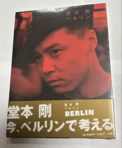 2026年最新】堂本剛ファッションの人気アイテム - メルカリ