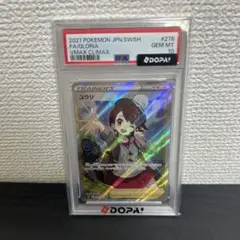 2026年最新】ユウリ sr psa10の人気アイテム - メルカリ