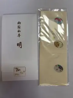 薫玉堂 栄1966入り 10種類各2本 計20本 種類変更可 お香 線香 試香
