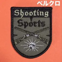 B157 射撃クラブ　Shooting Sports ライフル銃　刺繍パッチ