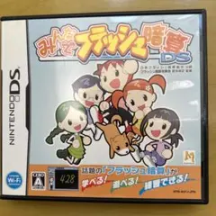 みんなでフラッシュ暗算DS