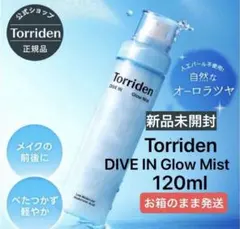 【新品】Torriden トリデン ダイブイン グロウミスト　120mlのサムネイル