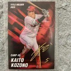 カルビー プロ野球チップス2026 小園海斗 サインカード - メルカリ