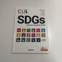 CLIL SDGs Sustainable Development Goals
