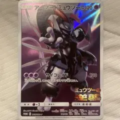 2025年最新】ミュウツープロモの人気アイテム - メルカリ