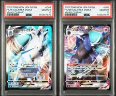 連番PSA10】オリジンディアルガ オリジンパルキア VSTAR RRR - メルカリ