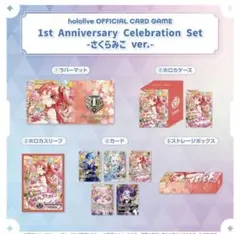 ホロカ1st Anniversary Celebration さくらみこ