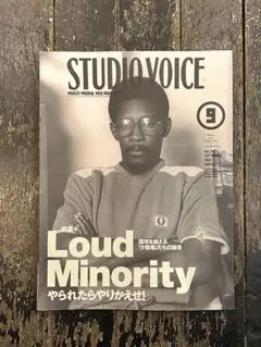 STUDIO VOICE 1996年9月号 Loud Minority 表紙汚れ