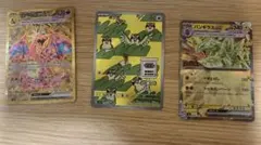 ポケモンカード*黒煙の支配者3枚セット