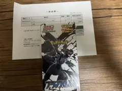 ポケセン産　ブラックボルト　デラックスパック　シュリンク付き1box