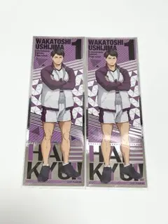 ハイキュー!! 牛島 ロングステッカー ロンステ