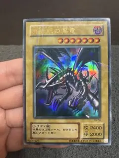 B*C様 真紅眼の黒竜　２期　ウルパラ　PG-09