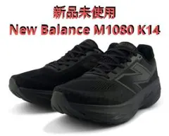 【新品未使用】New Balance M1080 K14 4E 26.0cm