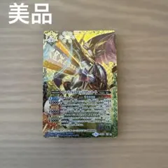 2026年最新】バトスピ インペリアルドラモン パラディンモードの人気