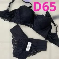 カシュクールレース　脇高ブラ＆ハーフバックショーツ セット　D65 Mのサムネイル
