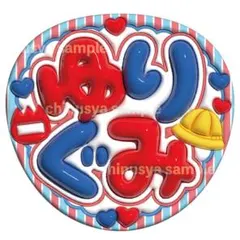 2025年最新】ゆり組 snowmanの人気アイテム - メルカリ