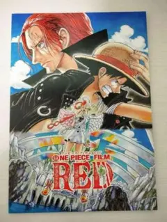 ONE PIECE FILM RED パンフレット 通常盤