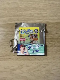楽天イーグルス　わしほータオルキーホルダー　泰勝利