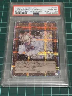 PSA10】遊戯王 灰流うらら 25th 絵違い QCAC - メルカリ