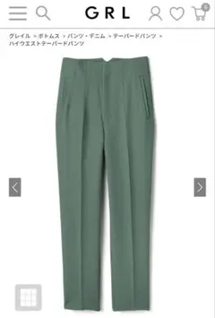 グレイル ハイウエストテーパードパンツ Sサイズ
