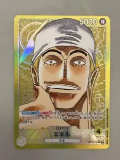 エネル L リーダーパラレル(リーパラ) OP05-098