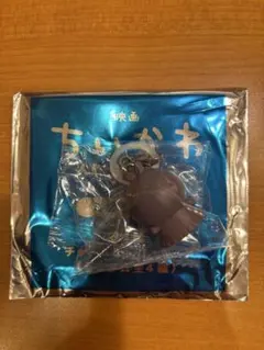 映画 ちいかわ 人魚の島のひみつ 入場者特典 チャームミニフィギュア　フタバ