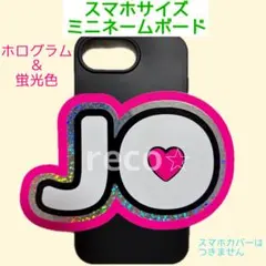 蛍光&ホログラム　スマホ用ミニサイズネームボード　&TEAM エンティーム　JO