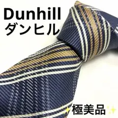 【極美品】dunhill ダンヒル ネクタイ シルク ストライプ ネイビー 茶