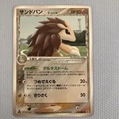 2026年最新】サンドパンδ種の人気アイテム - メルカリ