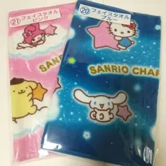 2025サンリオキャラクター大賞当たりくじ 20・21フェイスタオル 2枚