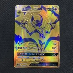 2026年最新】ルナアーラgx urの人気アイテム - メルカリ