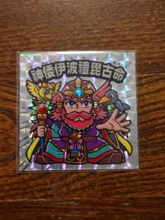 2026年最新】大和神伝の人気アイテム - メルカリ