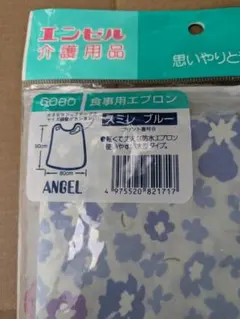 エンゼル介護用品 食事用エプロン スミレブルーのサムネイル