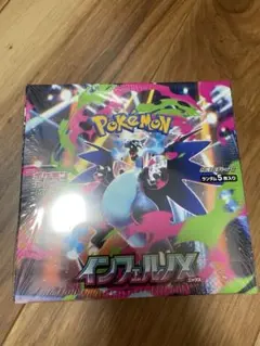 インフェルノX 1BOX ポケセン産新品未開封シュリンク付き
