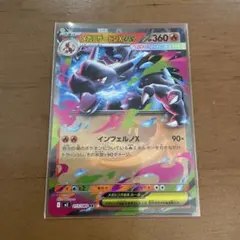 メガリザードンex インフェルノX RR