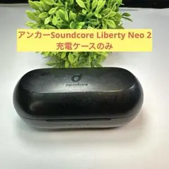 アンカーSoundcore Liberty Neo 2 充電ケースのみ