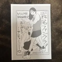 シュリンクあり 霧尾ファンクラブ サイン本 3巻 - メルカリ