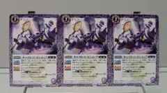 複数買割引】キャメロット・ビショップ3枚【バトスピ血晶/魔影/真・呪撃】BS67