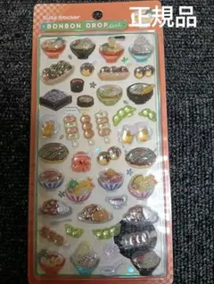 【正規品】和柄　第一弾　日本食　ボンボンドロップシール　クーリア