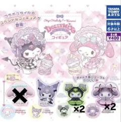 サンリオDOLLYMIX、カプセルトイ、クロミ・マイメロ