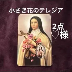 ♡様 リクエスト 2点 まとめ商品