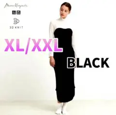 新品 ユニクロ マメ 3Dスフレヤーンリブサイドスリットスカート XL/XXL