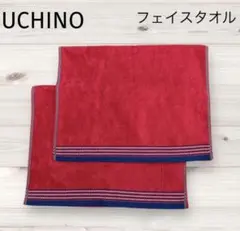 UCHINO フェイスタオル 2枚セット