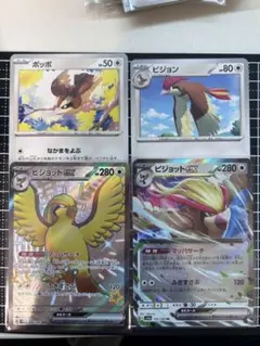2026年最新】ポッポ ポケカの人気アイテム - メルカリ