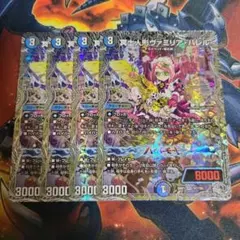 デュエルマスターズ デュエマ 冥土人形ヴァミリアバレル 銀トレジャー 4장