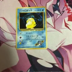 ナツメのコダック　旧裏