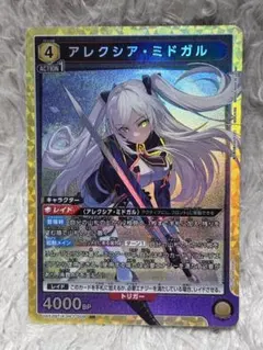 ユニオンアリーナ 陰の実力者になりたくて アレクシア・ミドガル SR