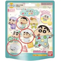 クレヨンしんちゃん ぐっすりおやすみだゾ！3個セット